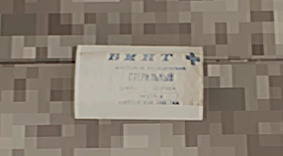 File:Bandaid.png