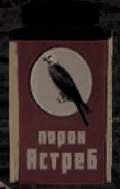 File:Gunpowder-Front.png