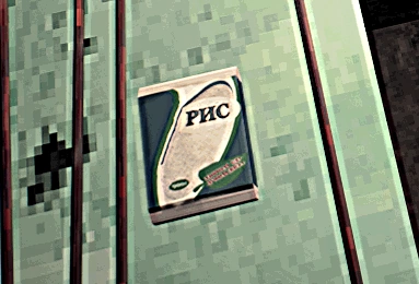 File:Rice.png