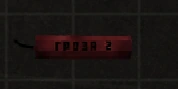 File:Firecrack.png